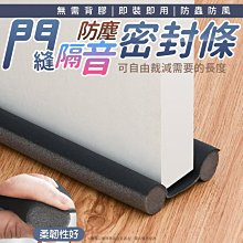 門縫密封條紗窗縫隙封邊鋁合金推拉窗防塵門縫沙窗門窗戶擋風神器 歷史價格詳細信息