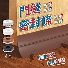 門窗門縫密封條加厚防撞推拉鋁合金防塵防風塑鋼窗隔音防蟲毛條 歷史價格詳細信息