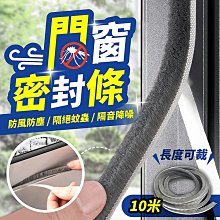 門窗防風隔音毛刷條 9x5mm 門縫密封條 氣密條 門擋條 縫隙條 歷史價格詳細信息