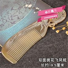 【梳子柯】白大半圓鬃毛梳b1(鬃毛斜捲梳鬃毛梳鬃毛木柄捲梳鬃梳天然鬃毛圓梳豬鬃梳木柄圓梳豬毛梳豬鬃圓梳防靜電圓梳螺旋梳 歷史價格詳細信息