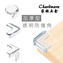 L型防撞角 U型 贈送雙面膠 桌角牆角專用 保護寶寶 防撞角 防撞條 幼稚園專用 幼兒園專用 安全膠條 防護膠條 歷史價格詳細信息