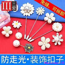 韓版珍珠防走光胸針 質感收腰神器 時尚圍巾扣別針領針 金/銀任選 贈小黑盒禮盒組Kiret 歷史價格詳細信息