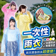 一次性雨衣女戶外長款全身成人雨服電動電瓶車防暴雨加厚透明雨披 歷史價格詳細信息
