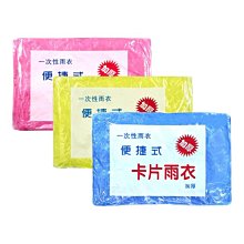 一次性雨衣女戶外長款全身成人雨服電動電瓶車防暴雨加厚透明雨披 歷史價格詳細信息