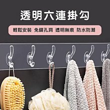 透明無痕掛勾 透明強力掛勾 免釘 貼掛勾 不挑牆 強力矽膠貼 掛勾 掛勾貼 掛鉤 透明無痕粘膠掛鉤 《OBL歐貝莉》 歷史價格詳細信息