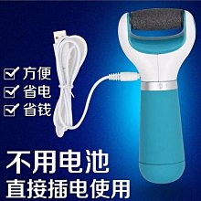自動磨腳石電動充電式磨腳器去死皮腳皮老繭刀家用修腳器修足后跟【推薦款】 歷史價格詳細信息