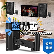 音響掛架音箱壁掛會議影院投影儀支架加厚加強環繞音箱託架ktv 歷史價格詳細信息
