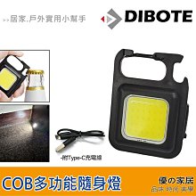 多功能隨身照明鑰匙燈(塑膠款) 2入 歷史價格詳細信息