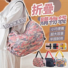 購物袋 環保袋 摺疊袋 購物包 手提袋 印花袋 提袋 牛津布 環保提袋 便利袋 袋子 環保購物袋 生活職人【B044】 歷史價格詳細信息