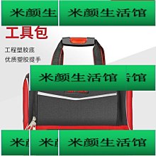 德力西電工工具包結實耐用帆布加厚工具袋便攜手提收納包專用維修-西可小鋪❤️ 歷史價格詳細信息