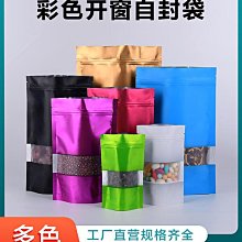 鋁箔開窗自立袋自封袋雜糧自立袋密封袋香菇干果包裝袋花茶袋定製~悠然百貨 歷史價格詳細信息