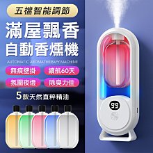 自動噴霧噴香機 可充電 自動香薰機 家用 店香薰機 加濕器 臥室廁所 擴香機 霧化器 香氛機 除臭清新 空 歷史價格詳細信息