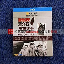 《蔣介石的封疆大吏：我家大哥盛世才》/盛世驥口述 歷史價格詳細信息