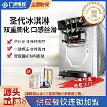 廣紳冰淇淋機配件廣萬冰激凌機減速齒輪箱廣力科菱冰美淇樂減速器 歷史價格詳細信息