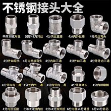 4分 不銹鋼內外絲彎頭雙外絲活接彎頭燃氣水管接頭加厚銅彎頭配件 歷史價格詳細信息