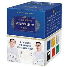 徐文兵經典套裝書 知己/夢與健康/飲食滋味/字里藏醫/四季養生法 歷史價格詳細信息