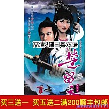現貨.經典高清版 2016 公公出宮 黎耀祥、胡定欣 國粵雙語 4碟DVD無彩盒版 歷史價格詳細信息