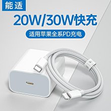 蘋果20快充頭PD快充線套裝iPhone12Pro充電線充電器數據線充電頭 歷史價格詳細信息