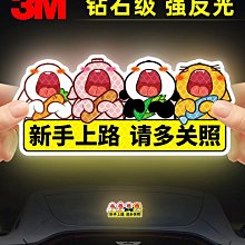 新手女司機出行上路磁性反光車貼汽車防曬實習車貼劃痕遮擋裝飾貼 歷史價格詳細信息