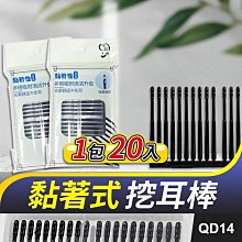 現貨 黏性棉花棒 黏性淘耳棒 兒童耳朵清潔不痛痛 20支入 歷史價格詳細信息