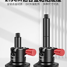 熱賣鋁合金25MM 30mm折疊機臂件自動式多軸旋翼軸機架航模配件折疊件 歷史價格詳細信息