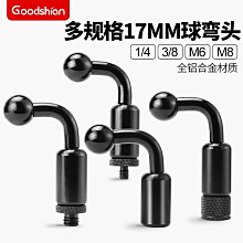 17mm內六角套筒1/8 模型車1：7   6車輪胎螺母拆裝工具鋁合金屬 歷史價格詳細信息