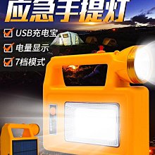 【爆亮款】應急充電投光燈強光露營燈夜市停電戶外led工地照明燈 歷史價格詳細信息