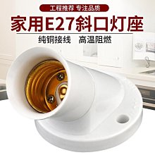明裝E27螺口燈座螺口燈頭底座86型暗裝LED燈泡螺旋明線盒燈座插座-3件發貨 歷史價格詳細信息