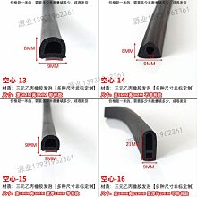 D型密封條 雙條式 防撞條 門邊條 消音條 自粘膠 自黏型 可剪裁 防冷氣機暖氣 阻擋 壞空氣 噪音 防蚊蟲 門擋 歷史價格詳細信息