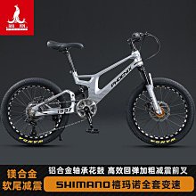鎂合金兒童自行車20寸山地車中大童單車男女孩單車輕便碟剎一體輪 歷史價格詳細信息