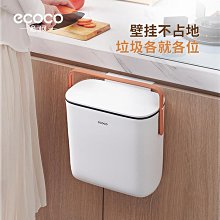現貨廚房 垃圾桶 家用櫥櫃門 衛生間 廁所 壁掛式收納桶 懸掛 帶蓋桌面垃圾桶  Dhome-雅緻家居 歷史價格詳細信息