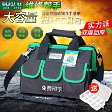 爆款工具 電工工具 結實耐用 帆布加厚 木工收納專用便攜手提多功能維修 牛津防水收納袋 結實耐用 歷史價格詳細信息
