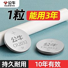 CR2032紐扣電池+直插BS-2-1紐扣電池座 配套 CR2023紐扣電池+座子 230-01451 歷史價格詳細信息