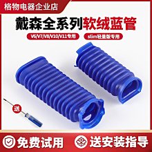 戴森吸塵器配件吸頭【原&middot;裝升級】適配戴森吸塵器寵物刷吸頭軟管吸貓毛狗毛發梳子v7v8v10v11霏皖 v6寵物刷+紅扣轉 歷史價格詳細信息