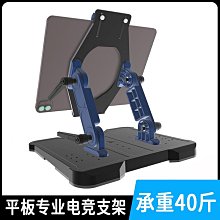 平板支架吃雞專用IPad手托游戲輔助神器 便攜式游戲把手電競手柄 歷史價格詳細信息