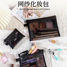 透明網紗化妝包口紅補妝卡包女新款便攜大容量旅行隨身收納袋 歷史價格詳細信息