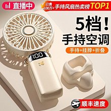 2024新款手持小風扇辦公室桌上usb電風扇便攜式隨身充電風扇小型宿舍桌面折疊迷妳戶脖  吹輔 2906 歷史價格詳細信息