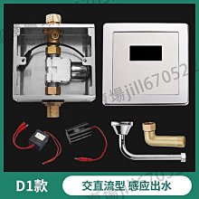 小便池感應器 現貨 感應器配件小便池感應器電池閥原裝各種配件 歷史價格詳細信息