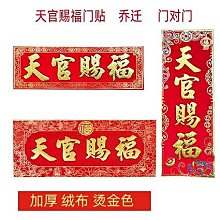 新年門貼-招財進寶 邊長17公分6入組#601 歷史價格詳細信息