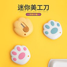 可愛迷你貓爪美工刀隨身便攜手工裁紙刀學生拆包裹快遞開箱小刀子~匯得利家居行 價格比較,價格查詢,歷史價格詳細信息