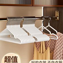 衣架家用掛衣加粗加大學生宿舍用衣服撐子成人無痕防滑晾衣架熱心小賣家 歷史價格詳細信息