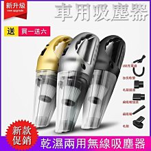 現貨 車載吸塵器 車載吸塵器車用無線充電汽車家用大吸力功率強力小型手持迷你車內吸塵器 歷史價格詳細信息