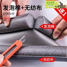 窗戶擋風神器冬季推拉窗密封膠條鋁合金塑鋼窗縫隙防風保暖膜封窗 歷史價格詳細信息