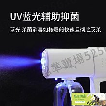 K5 pro 藍光納米霧化消毒槍 歷史價格詳細信息