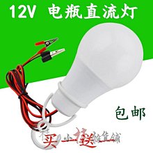 LED燈泡夜市地攤高亮12V電瓶直流低壓12v鱷魚夾子帶綫球泡燈 歷史價格詳細信息
