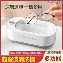 超聲波清洗機 清洗機 360度全方位清洗 高頻率震動 四種模式 生活用品清潔 生日禮物 歷史價格詳細信息