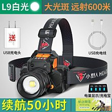 LED頭燈 強光 可充電 超亮 四核P90 聚光遠射 頭戴式 夜釣 釣魚 疝氣礦燈 登山燈 露營燈 防水 釣魚 工作燈 歷史價格詳細信息