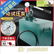 手提電動試壓泵 25公斤試壓機 鍋爐壓力檢測泵 歷史價格詳細信息