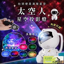 星空投影氣氛燈 星空投影燈 投影燈 小夜燈 夜燈 星空燈 生日禮物 禮物 星星燈 夜燈 氣氛 歷史價格詳細信息