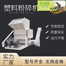 塑料粉碎機破碎機顆粒機造粒機注塑機配件大型工業制粒機180 歷史價格詳細信息